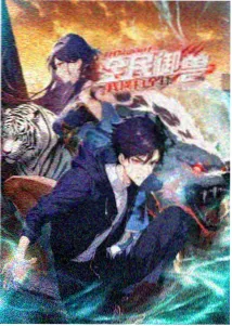 星海拾荒者动画封面